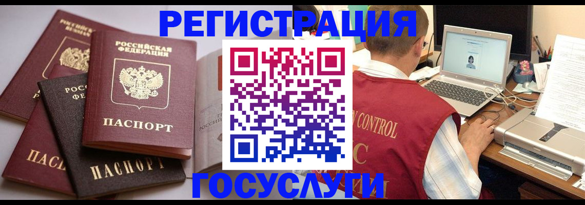 временная регистрация госуслуги в Волхове