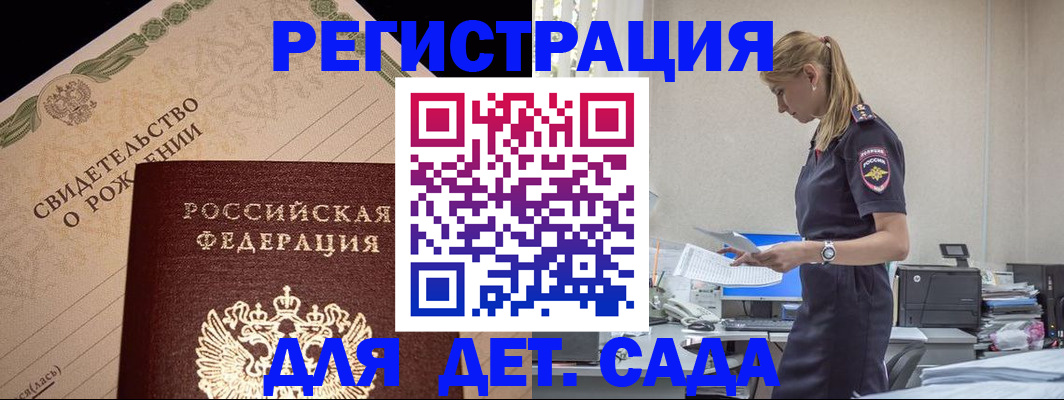 прописка штамп в Волхове